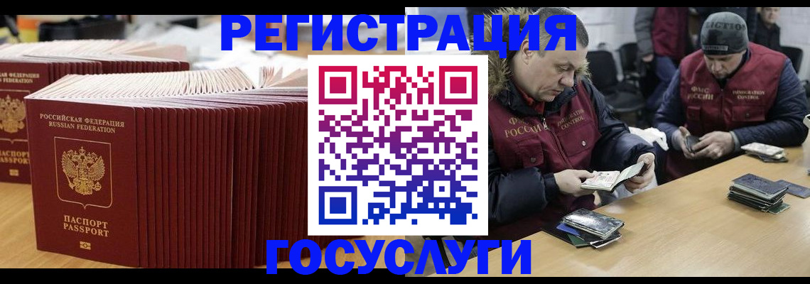 временная регистрация поиск в Лакинске