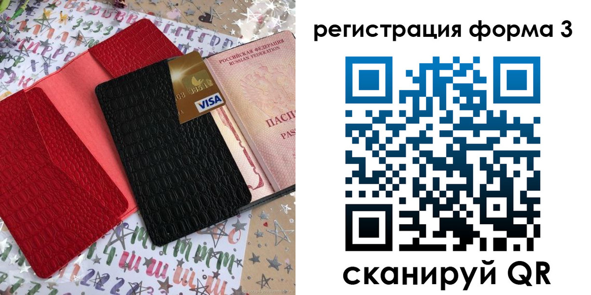 форма 3 в Лакинске