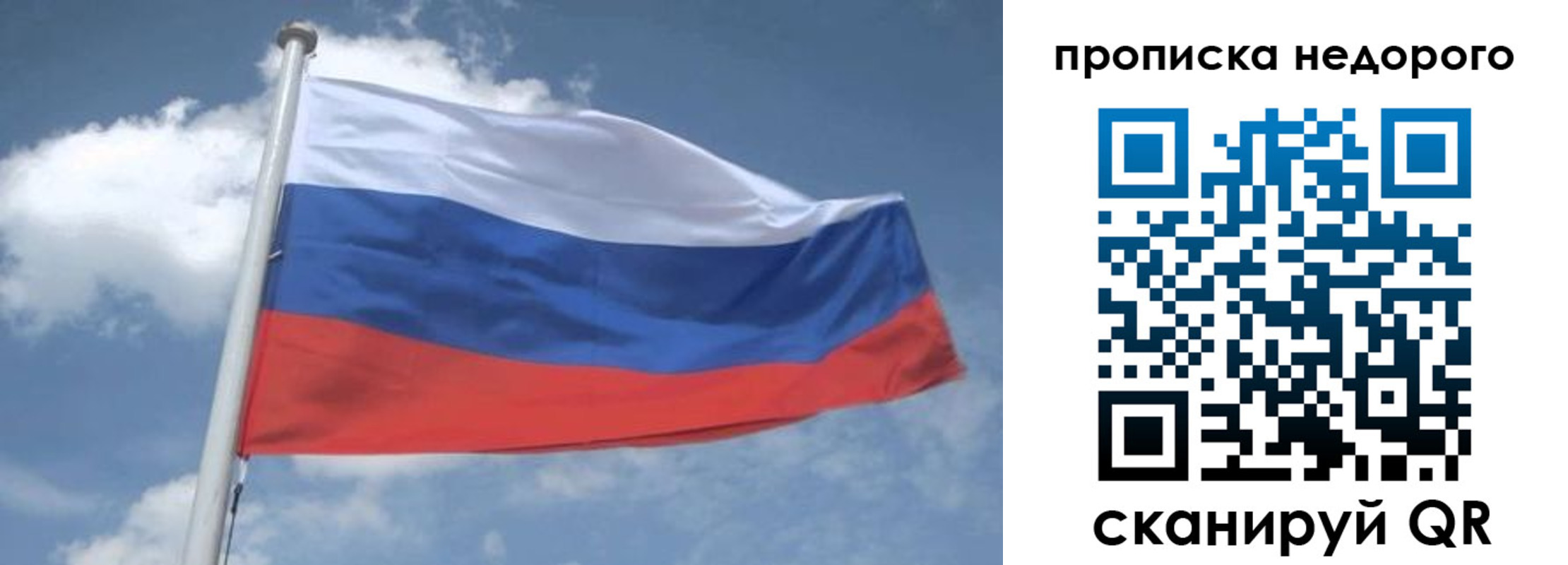временная регистрация для всех в Лакинске