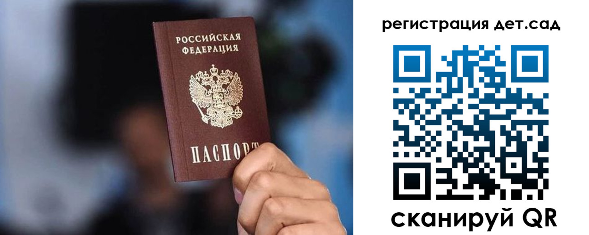 прописка для школы в Лакинске
