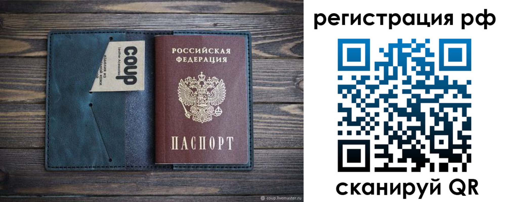 прописка для кредита в Лакинске