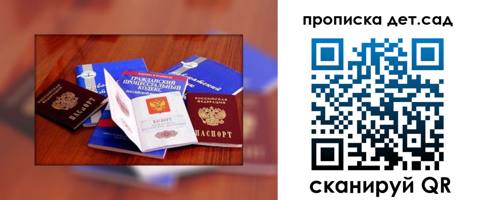 временная регистрация в квартире в Лакинске