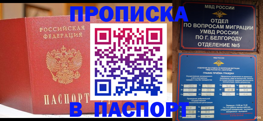 временная регистрация в квартире в Лакинске