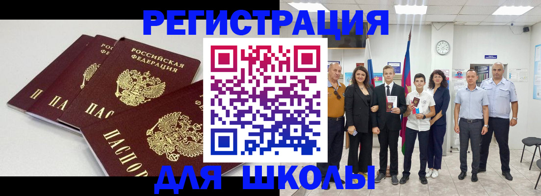 регистрация для дет. сада в Лакинске