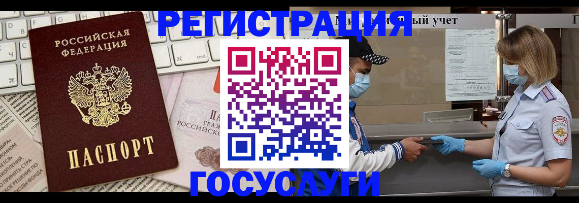 прописка в квартире в Лакинске