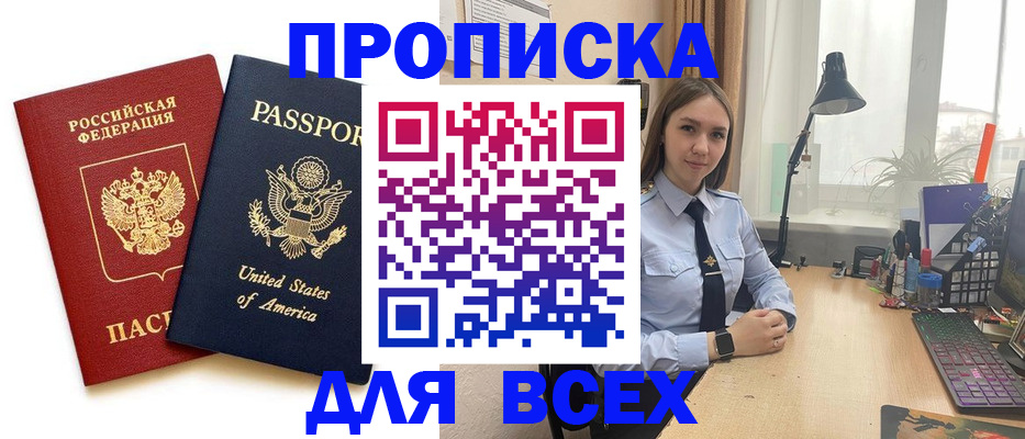 регистрация в Лакинске