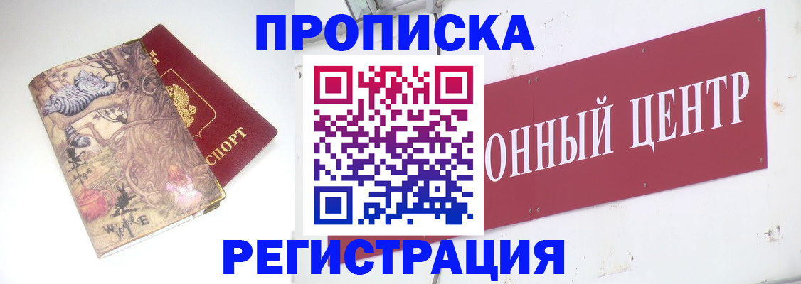 временная регистрация гарантия в Лакинске