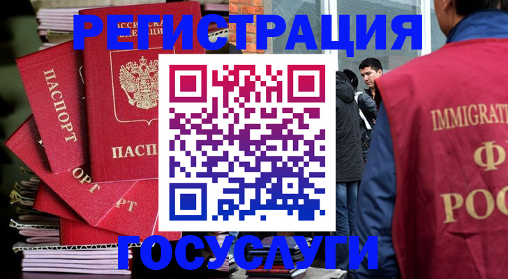 временная регистрация законно в Лакинске