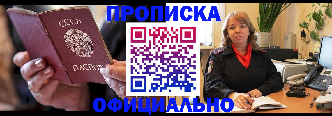 миграционный учет в Лакинске
